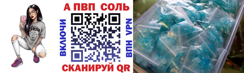 Альфа ПВП крисы CK  дарнет шоп  Когалым 